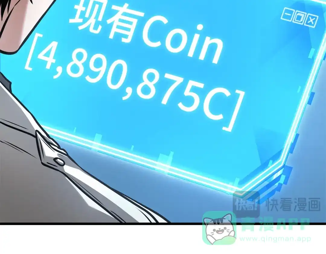 全知读者视角 282 魔王选拔战（2） 第206页