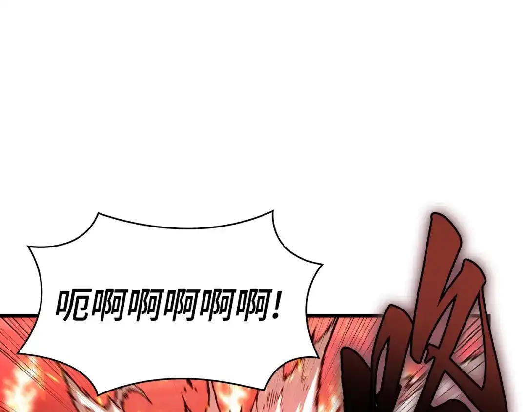 全知读者视角 282 魔王选拔战（2） 第10页