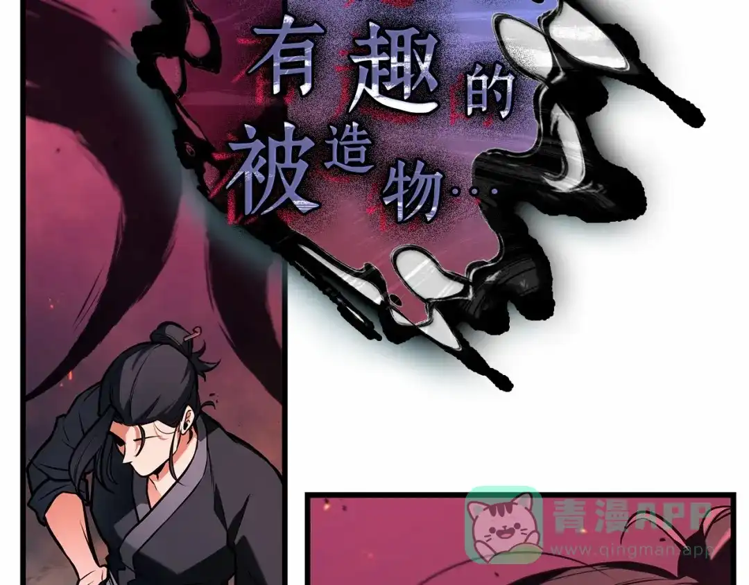 全知读者视角 282 魔王选拔战（2） 第151页