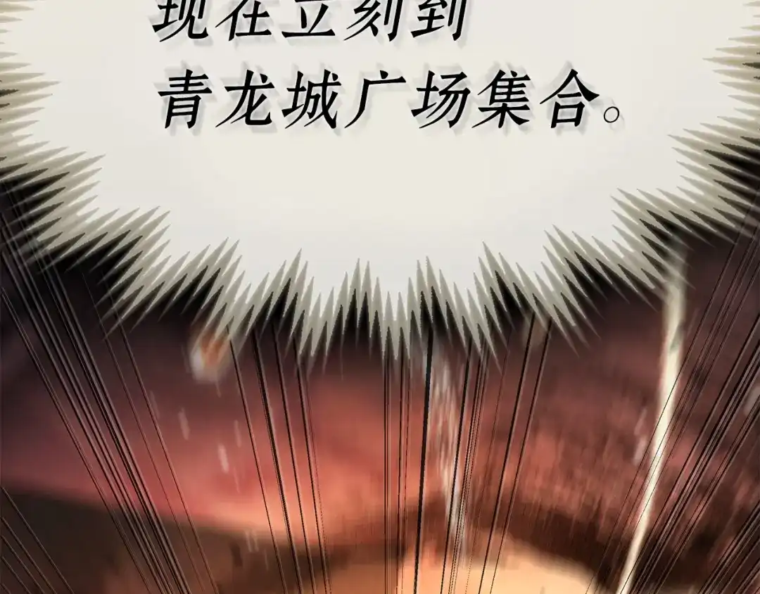 全知读者视角 282 魔王选拔战（2） 第60页