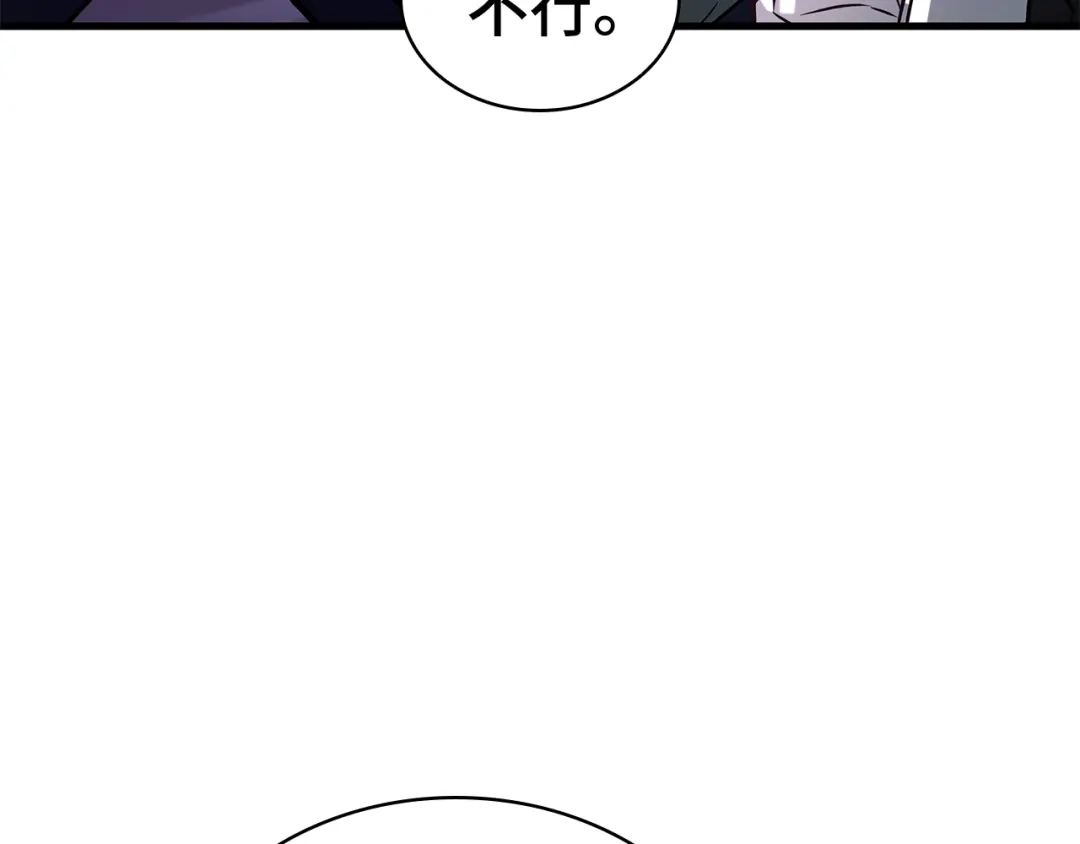 全知读者视角 282 魔王选拔战（2） 第19页