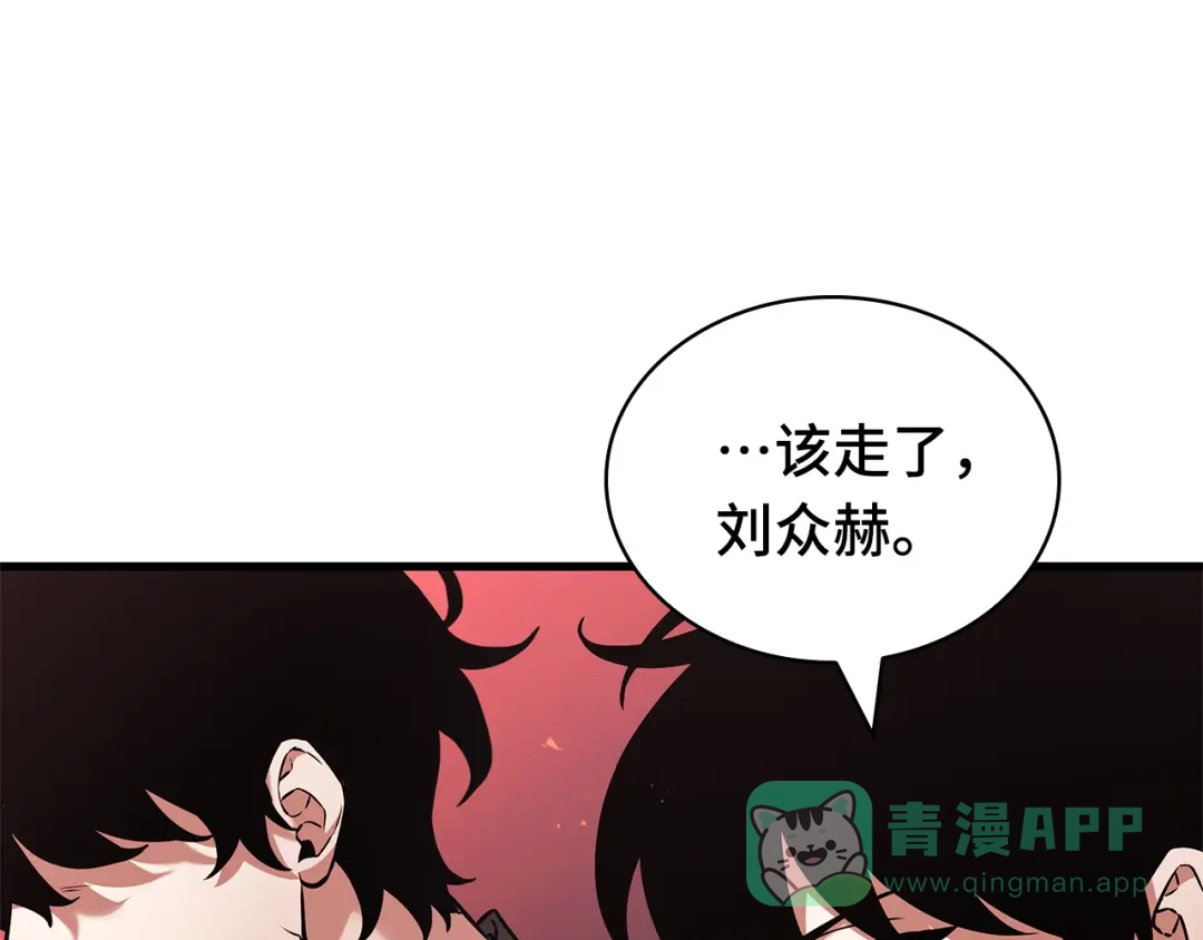 全知读者视角 282 魔王选拔战（2） 第126页
