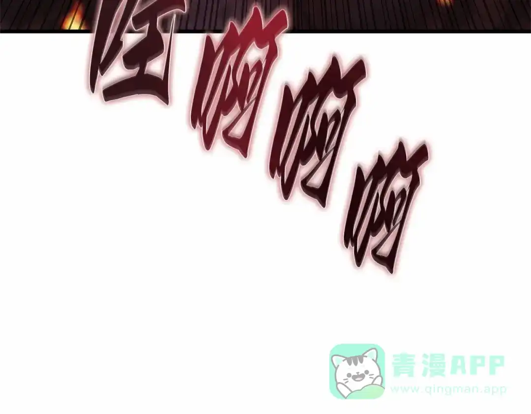 全知读者视角 282 魔王选拔战（2） 第71页
