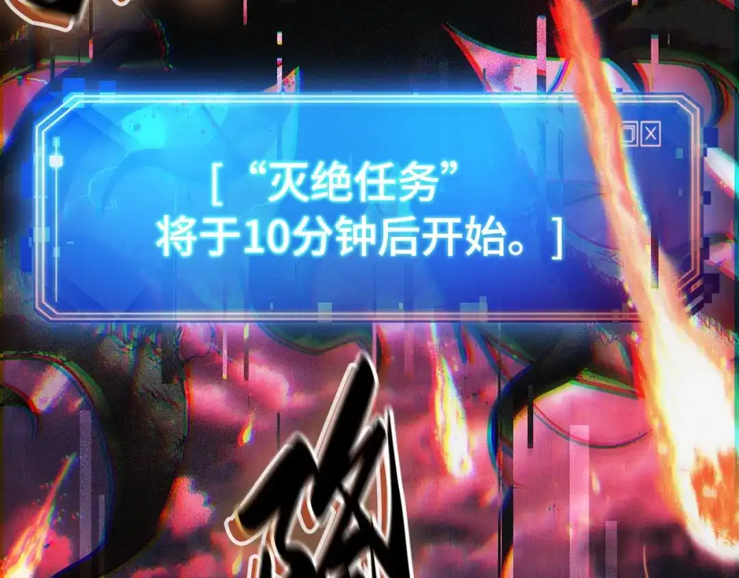 全知读者视角 282 魔王选拔战（2） 第2页