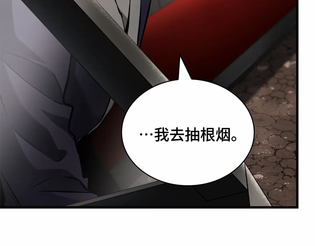 全知读者视角 282 魔王选拔战（2） 第192页