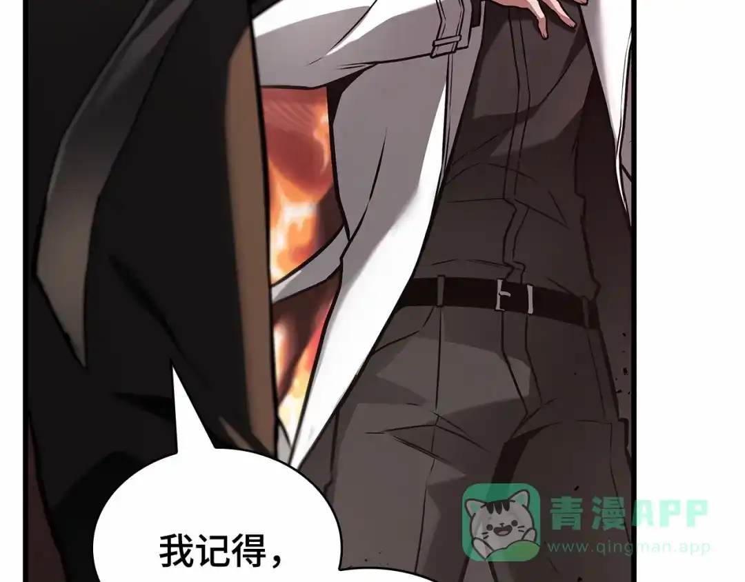 全知读者视角 282 魔王选拔战（2） 第91页