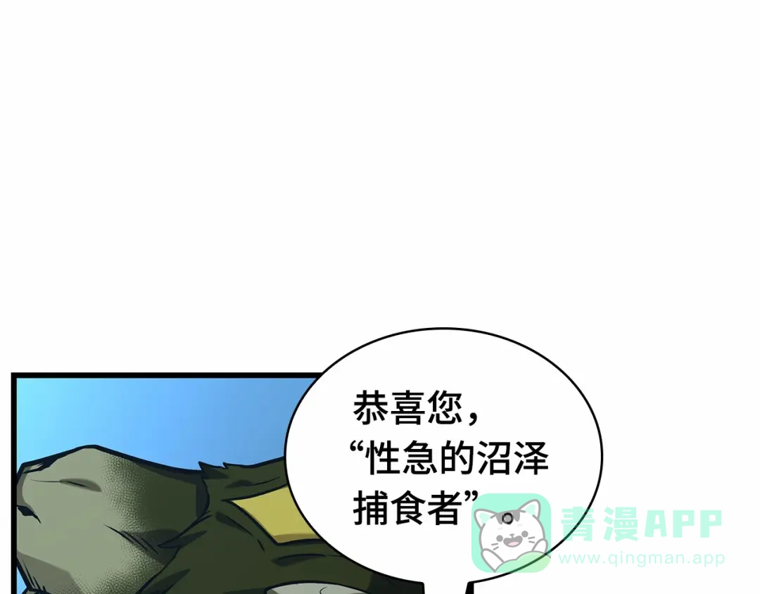 全知读者视角 283 魔王选拔战（3） 第136页