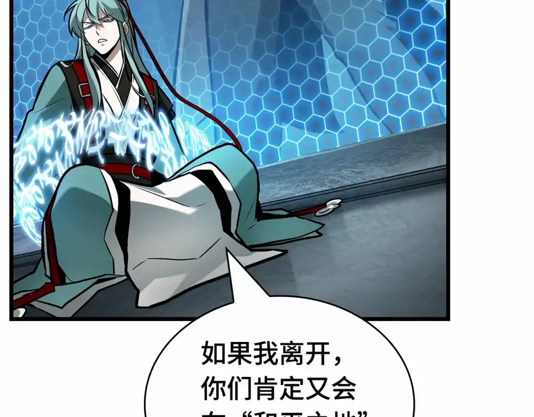 全知读者视角 283 魔王选拔战（3） 第89页