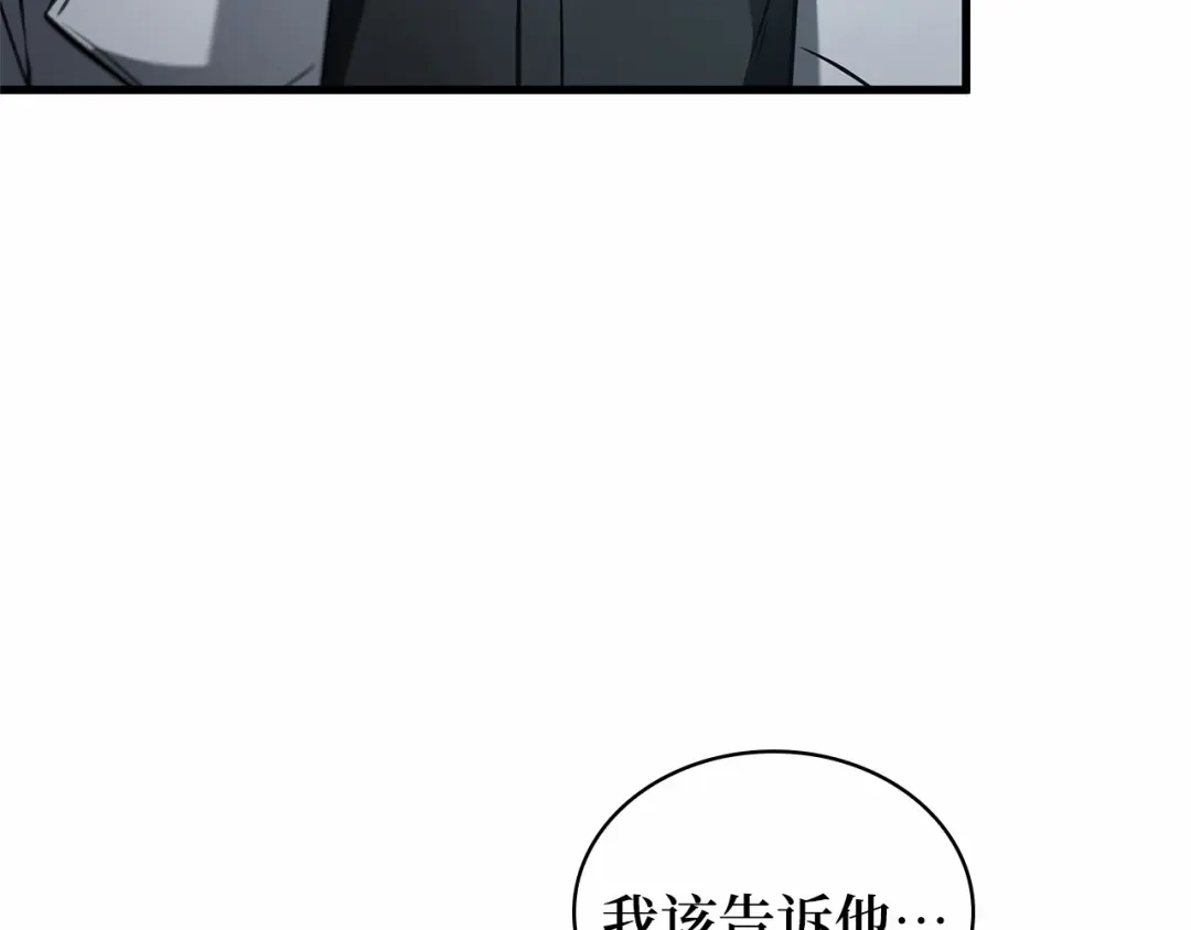 全知读者视角 283 魔王选拔战（3） 第18页