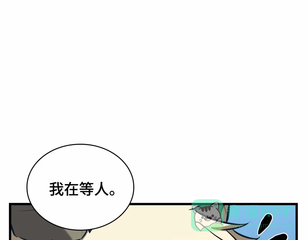 全知读者视角 283 魔王选拔战（3） 第96页