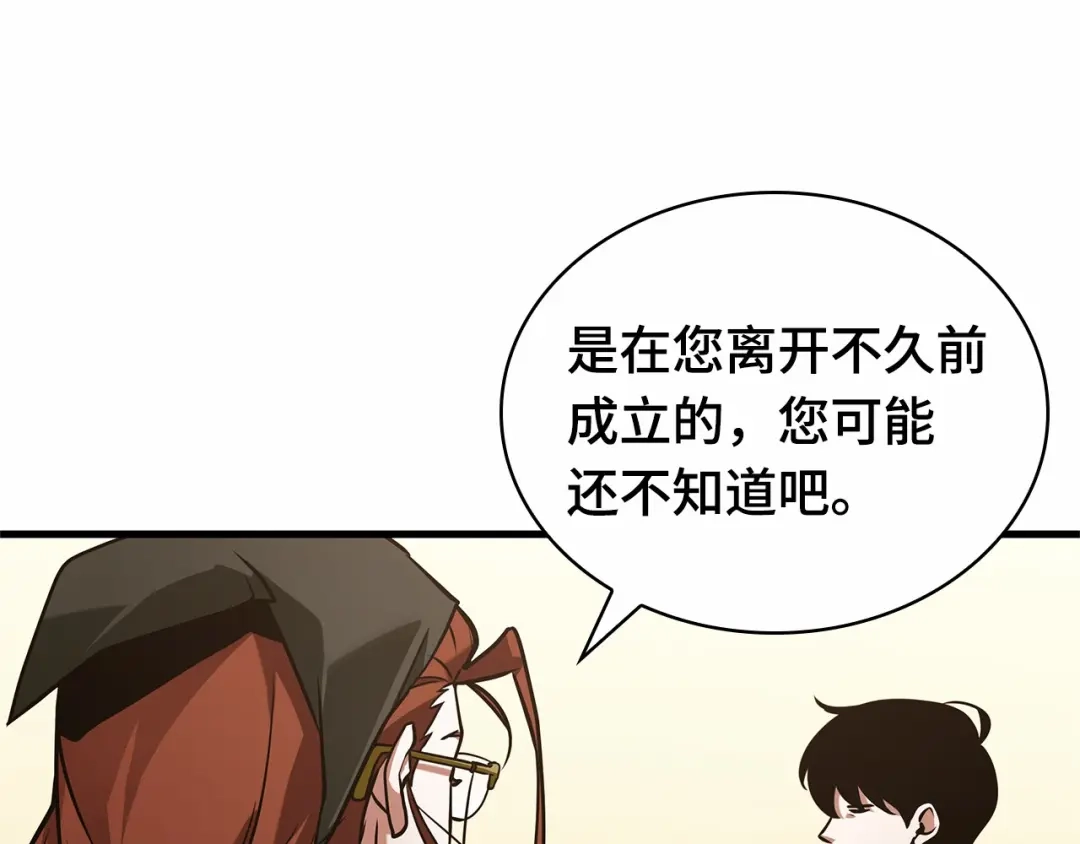 全知读者视角 283 魔王选拔战（3） 第209页