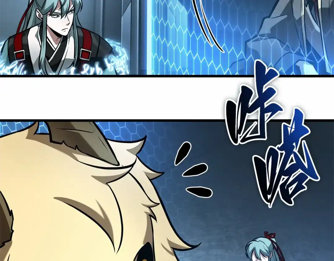 全知读者视角 283 魔王选拔战（3） 第100页