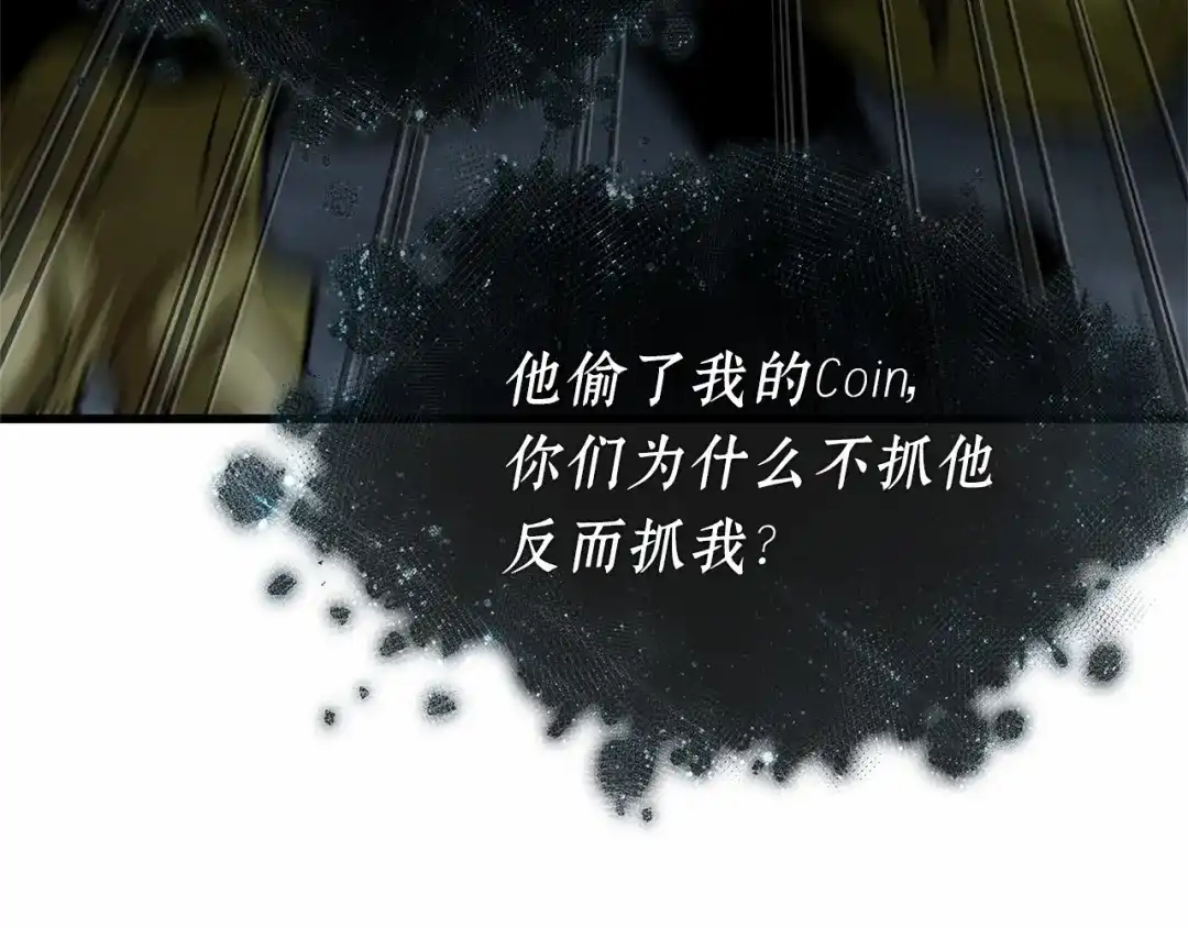 全知读者视角 283 魔王选拔战（3） 第109页