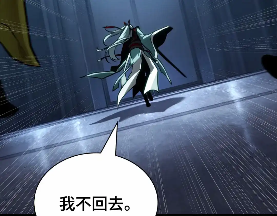 全知读者视角 283 魔王选拔战（3） 第182页