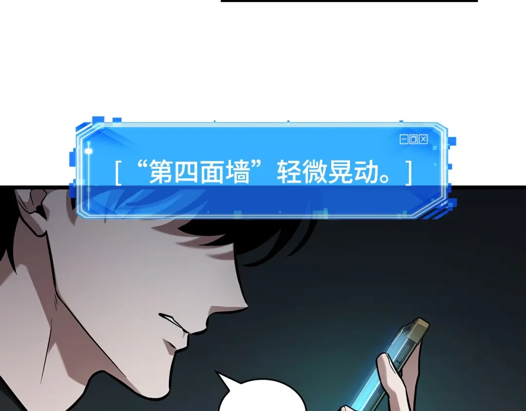 全知读者视角 283 魔王选拔战（3） 第55页