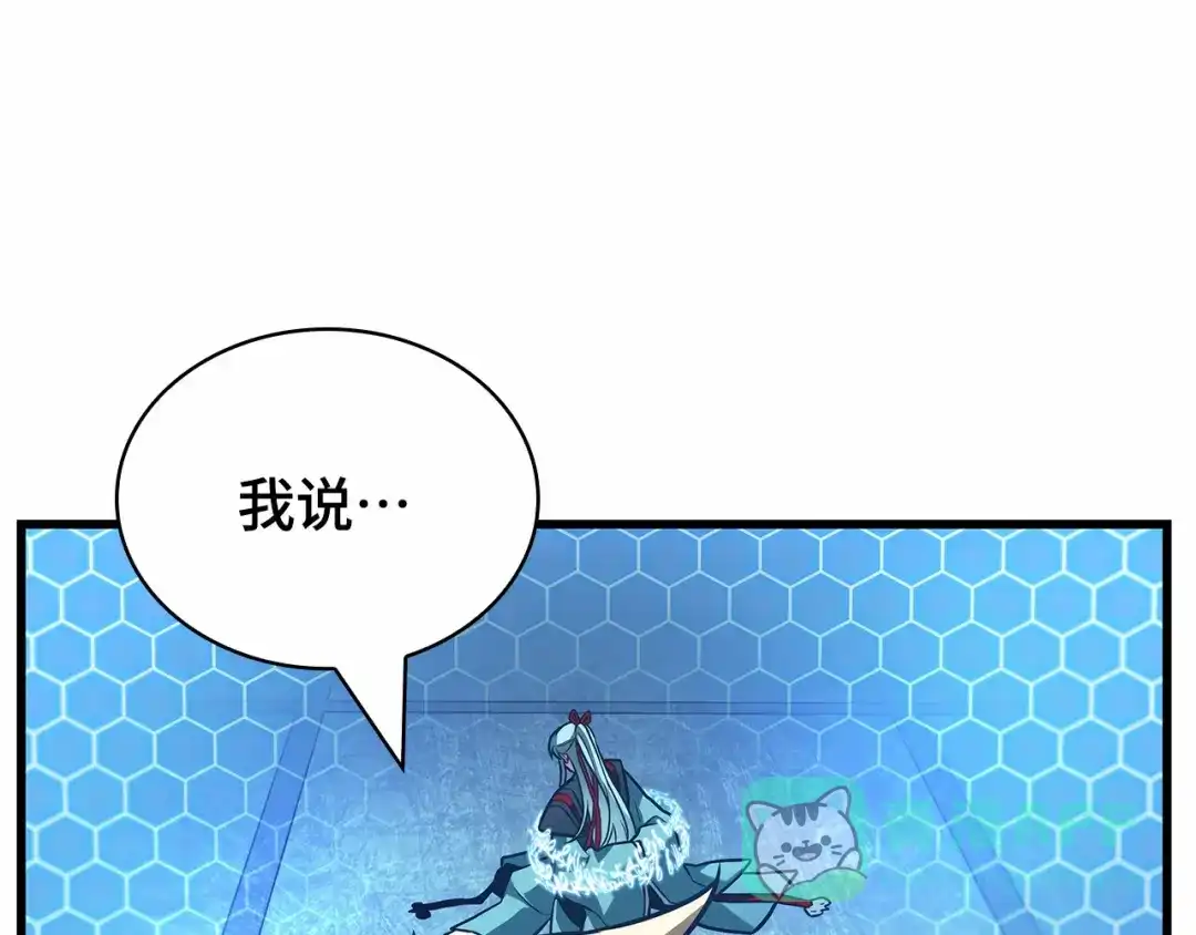 全知读者视角 283 魔王选拔战（3） 第81页