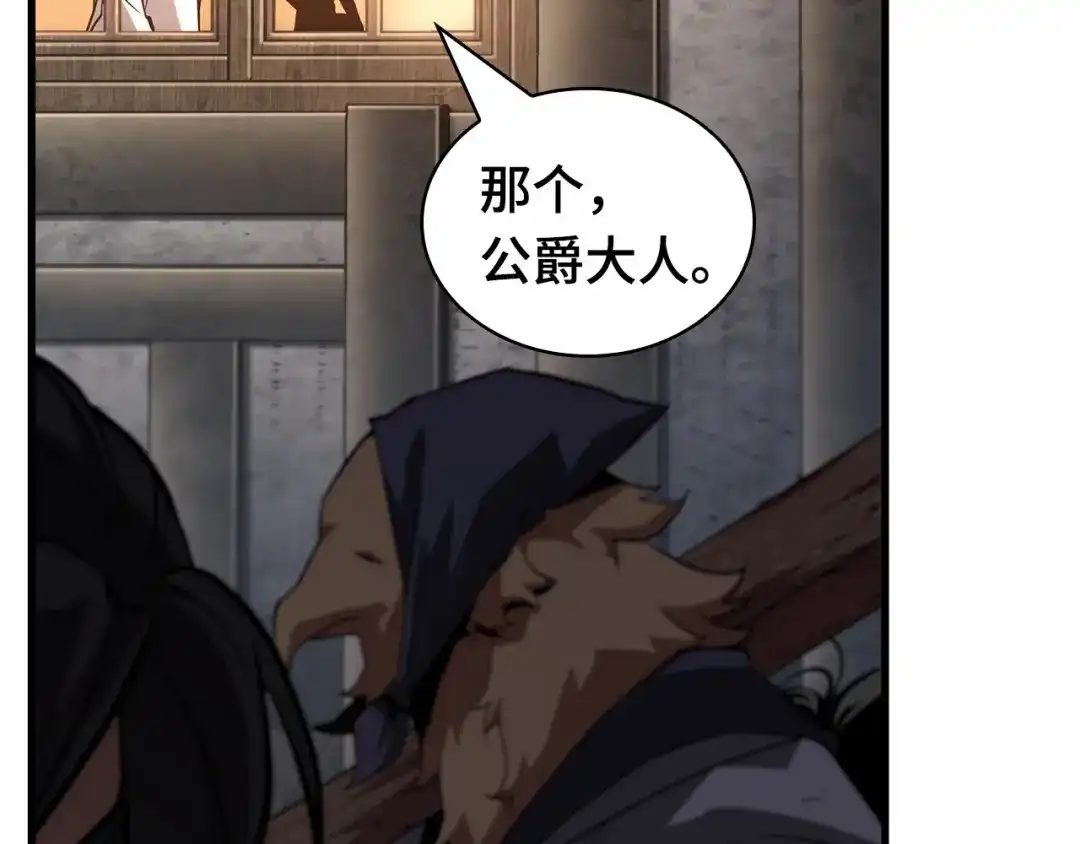 全知读者视角 283 魔王选拔战（3） 第230页