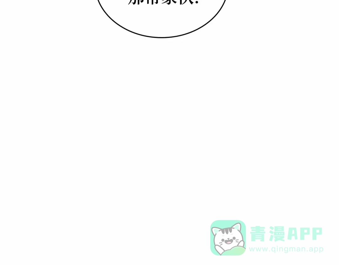 全知读者视角 283 魔王选拔战（3） 第211页