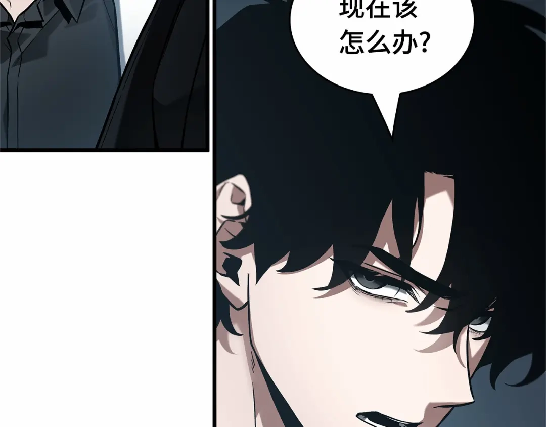 全知读者视角 283 魔王选拔战（3） 第14页