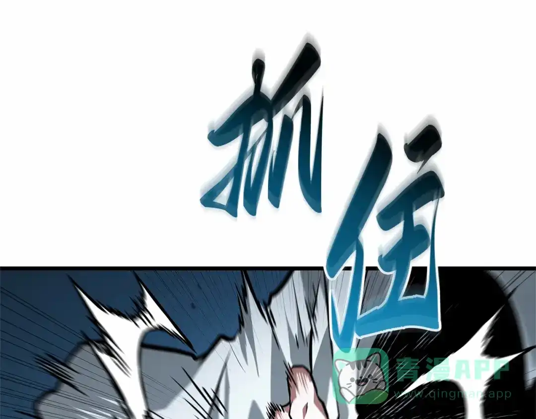 全知读者视角 283 魔王选拔战（3） 第166页
