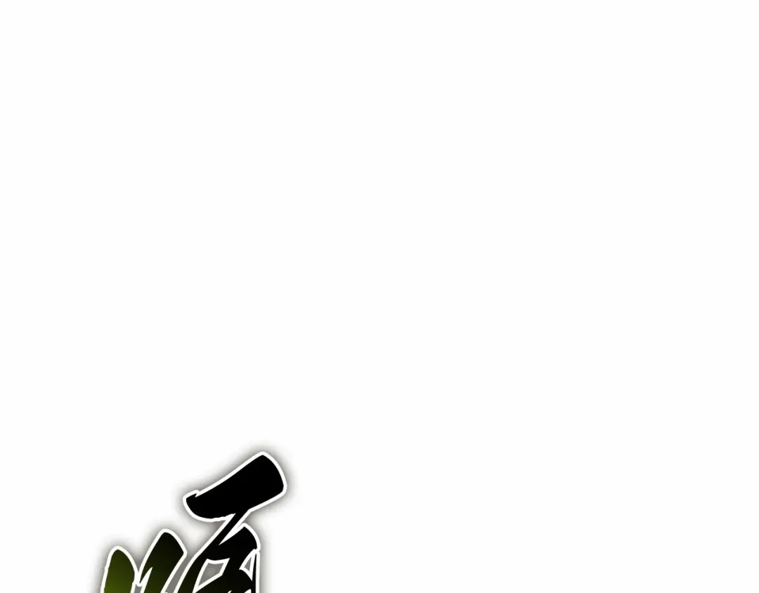 全知读者视角 283 魔王选拔战（3） 第102页