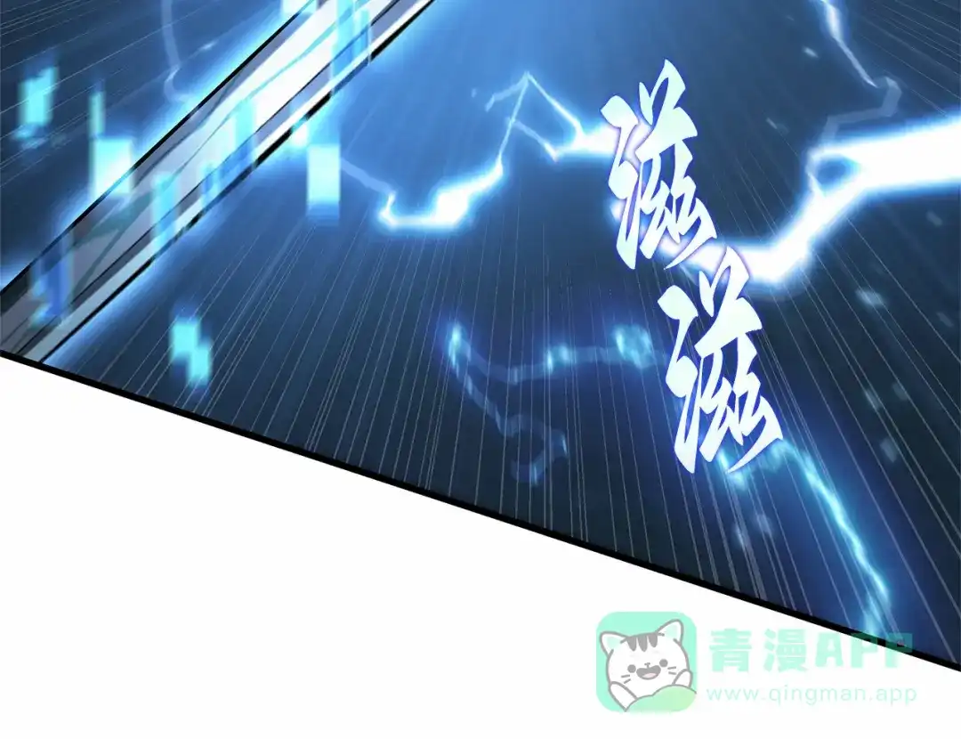 全知读者视角 283 魔王选拔战（3） 第156页