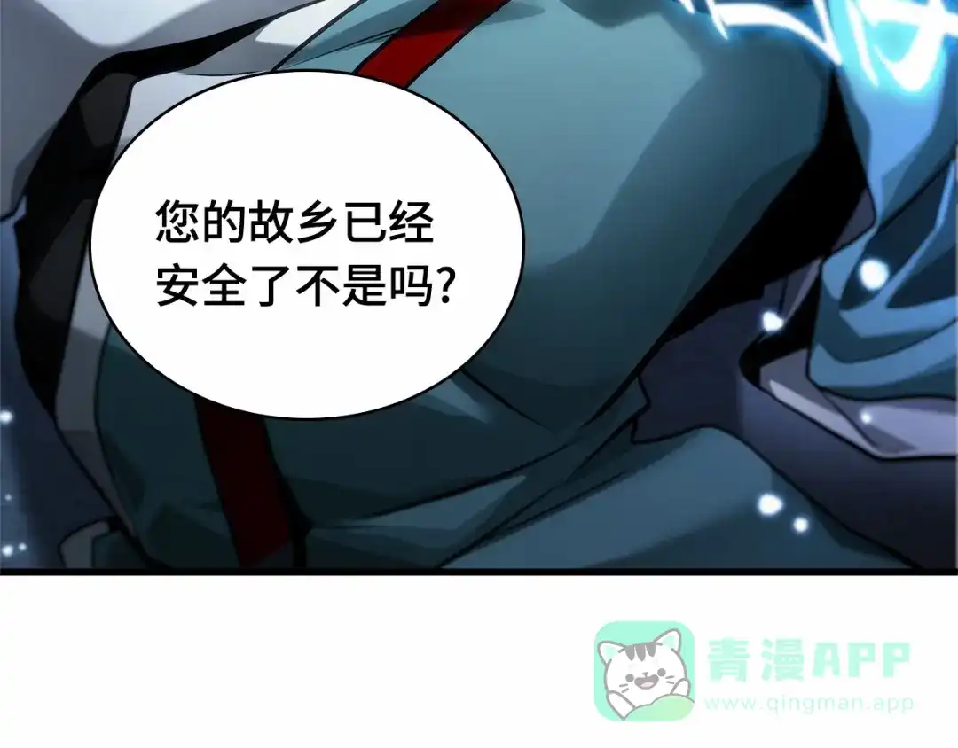 全知读者视角 283 魔王选拔战（3） 第86页