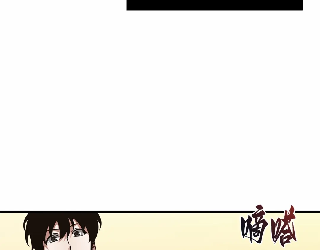 全知读者视角 283 魔王选拔战（3） 第248页