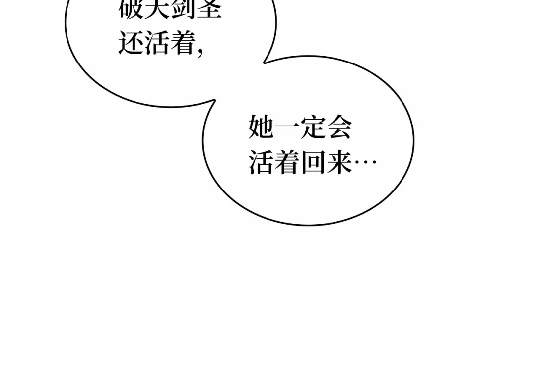 全知读者视角 283 魔王选拔战（3） 第20页