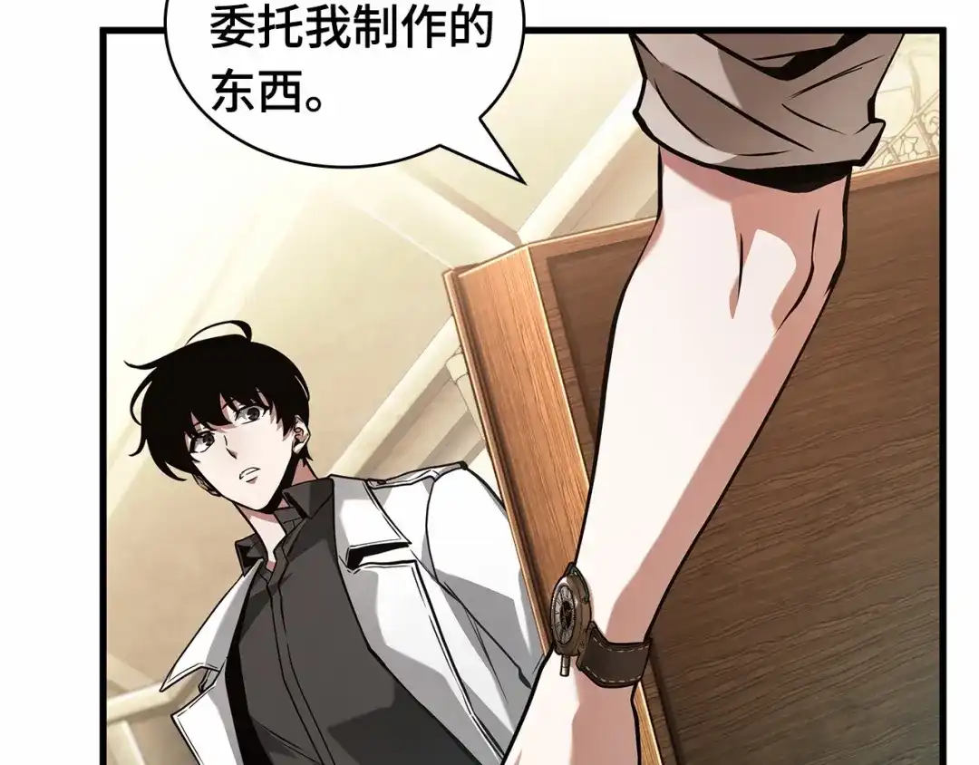 全知读者视角 283 魔王选拔战（3） 第232页