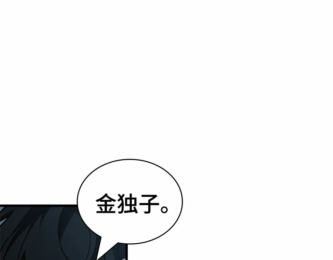 全知读者视角 283 魔王选拔战（3） 第12页