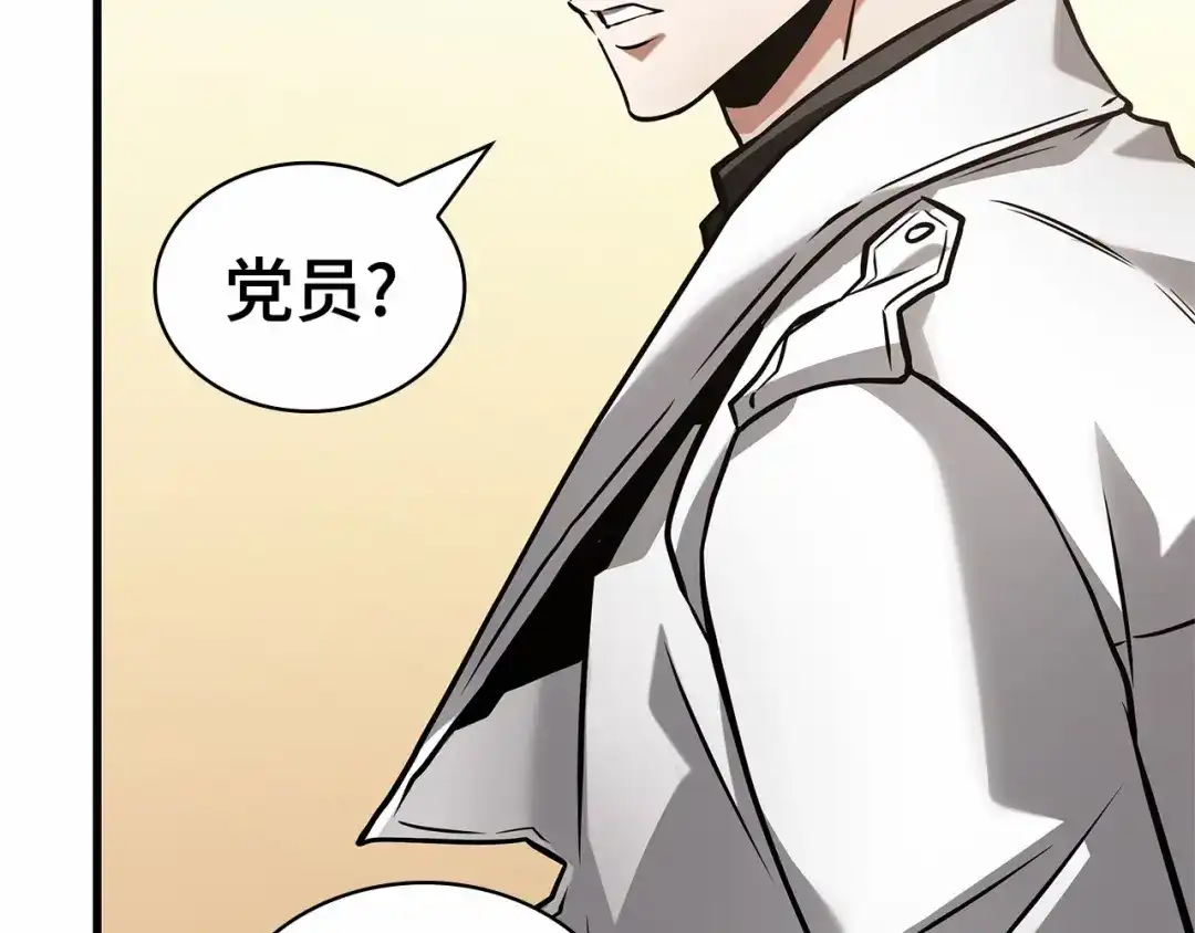 全知读者视角 283 魔王选拔战（3） 第207页