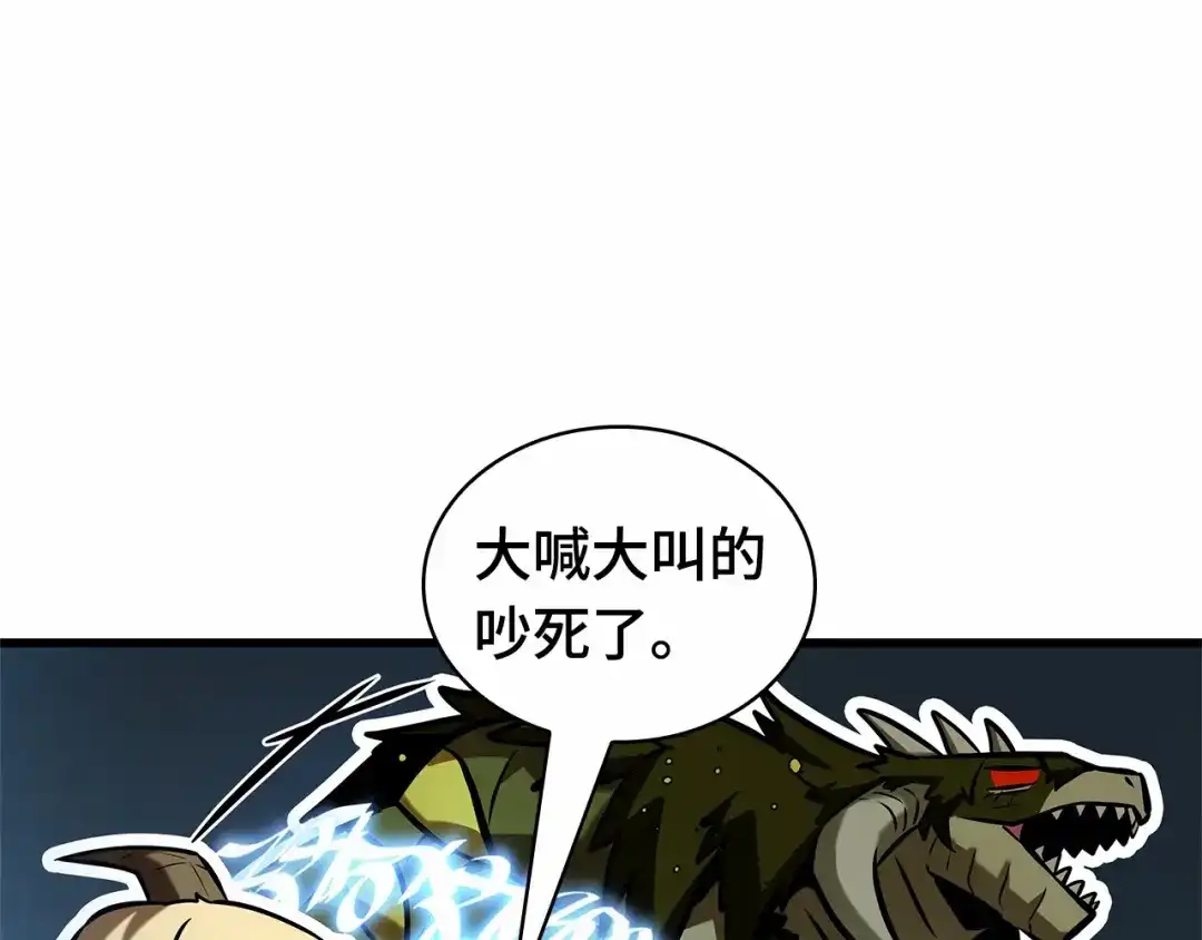 全知读者视角 283 魔王选拔战（3） 第114页