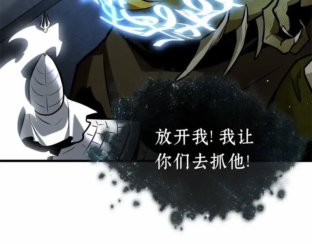 全知读者视角 283 魔王选拔战（3） 第113页