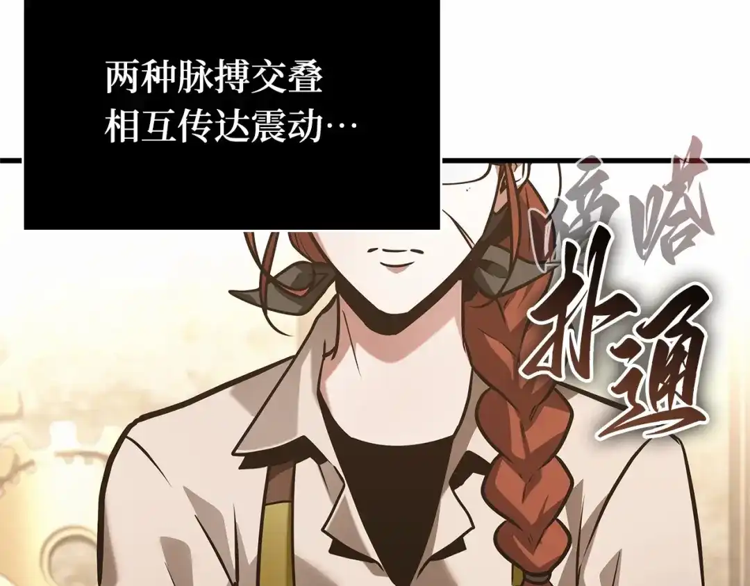 全知读者视角 283 魔王选拔战（3） 第245页