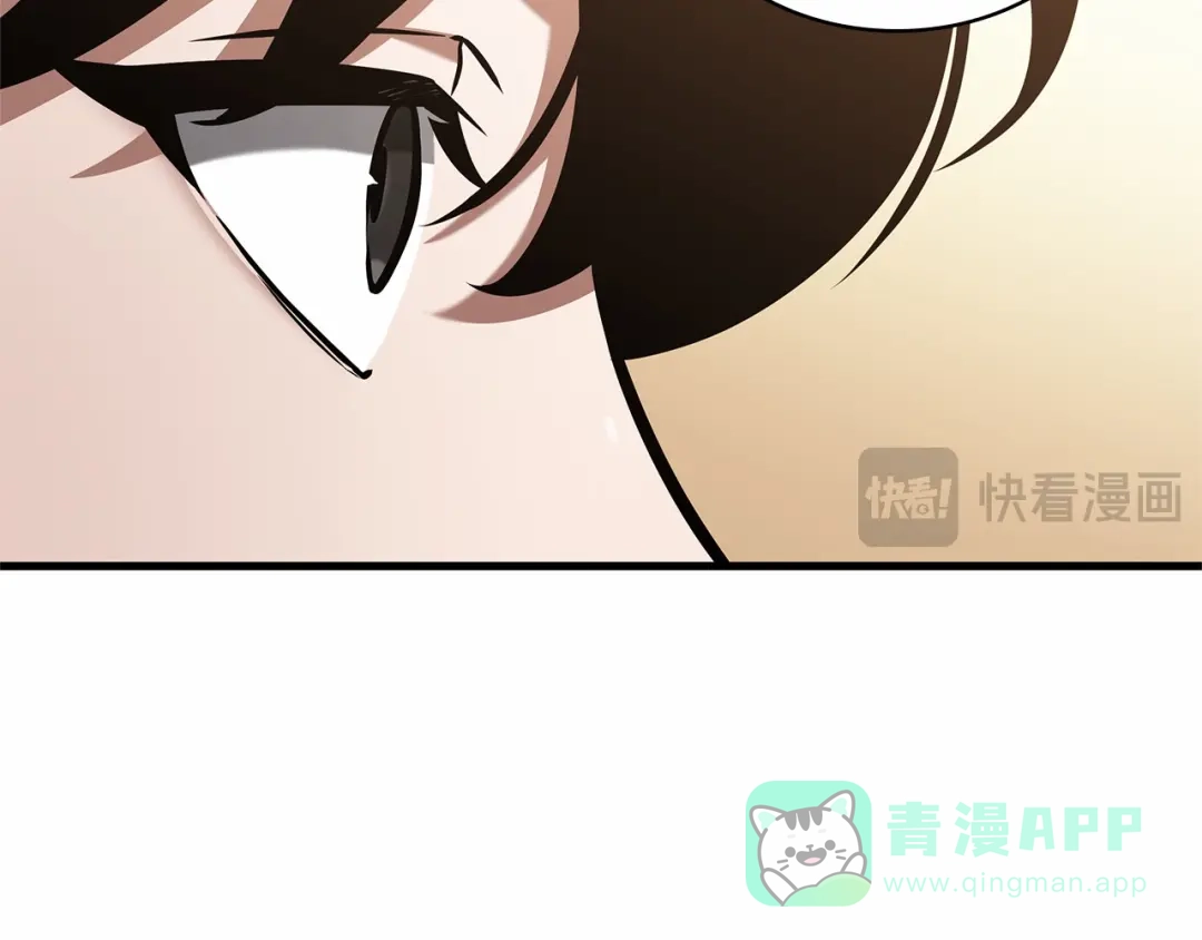 全知读者视角 283 魔王选拔战（3） 第241页