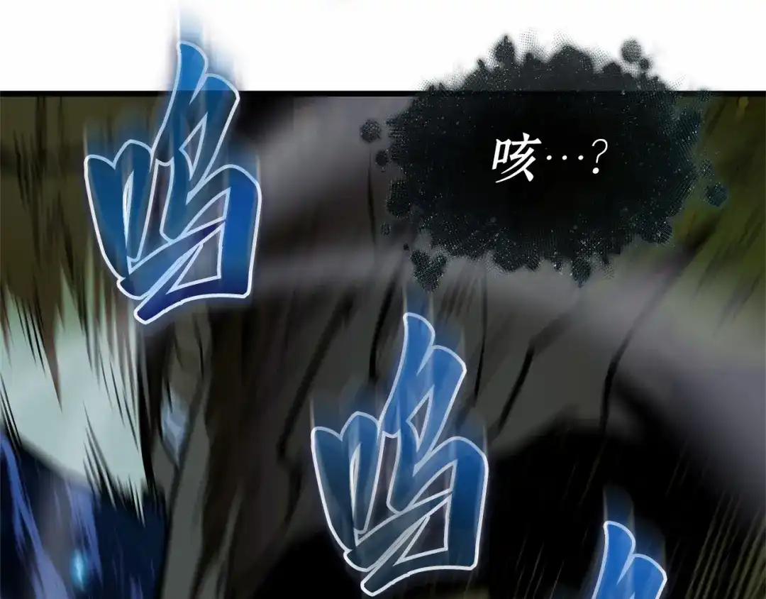 全知读者视角 283 魔王选拔战（3） 第122页