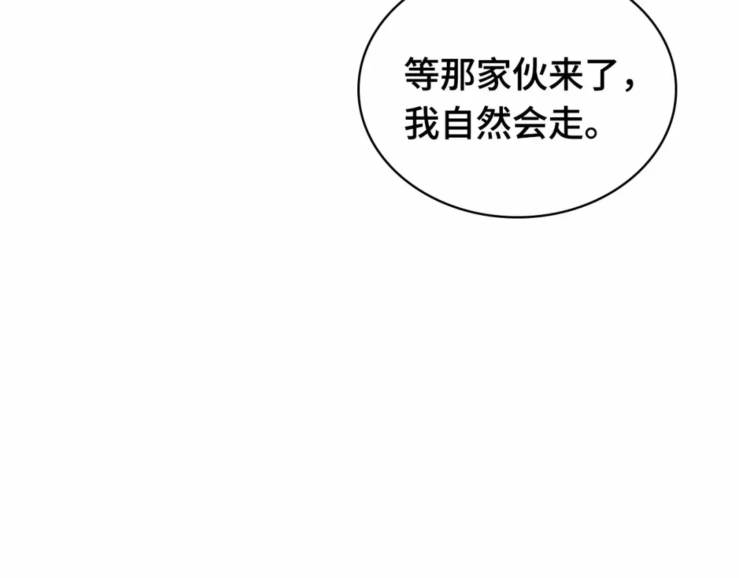 全知读者视角 283 魔王选拔战（3） 第98页