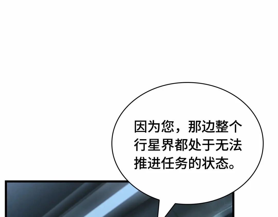 全知读者视角 283 魔王选拔战（3） 第87页