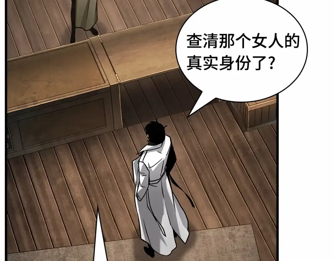 全知读者视角 283 魔王选拔战（3） 第213页
