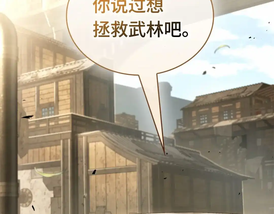 全知读者视角 283 魔王选拔战（3） 第67页