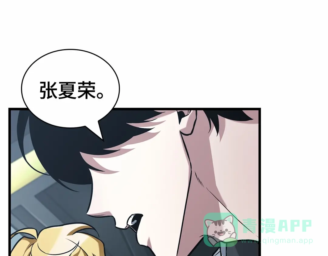 全知读者视角 283 魔王选拔战（3） 第61页