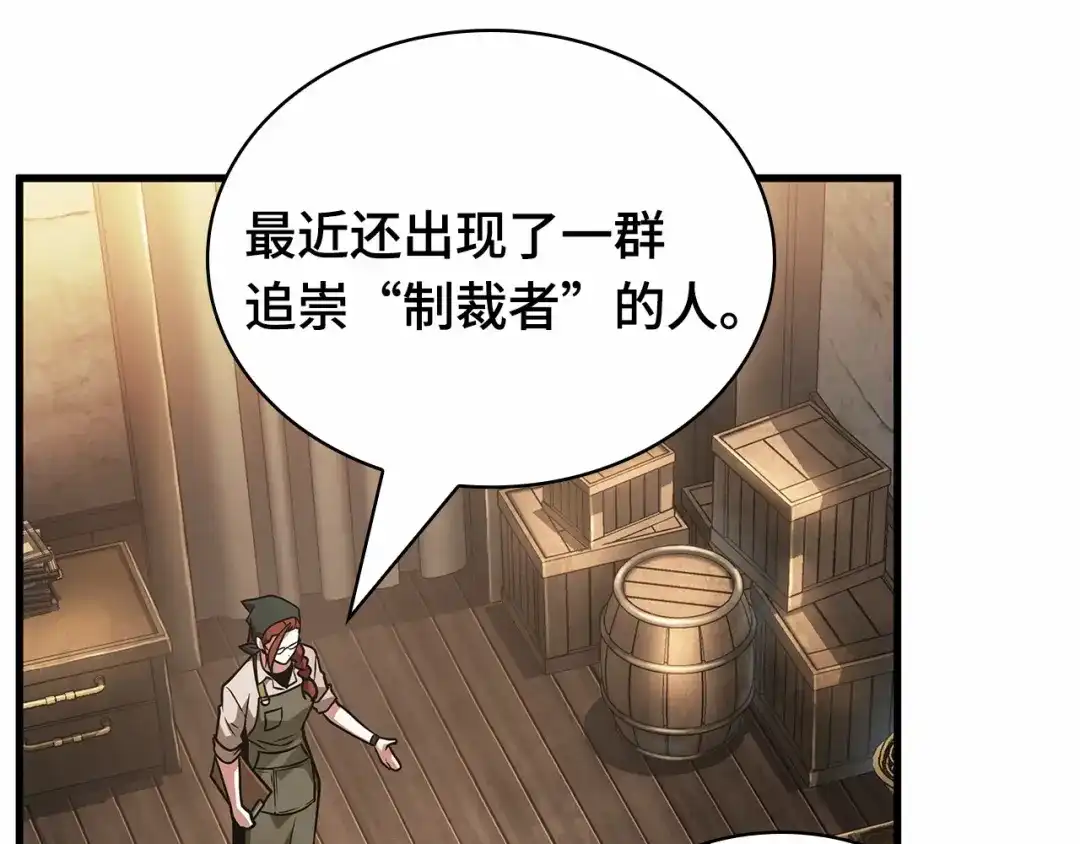 全知读者视角 283 魔王选拔战（3） 第212页