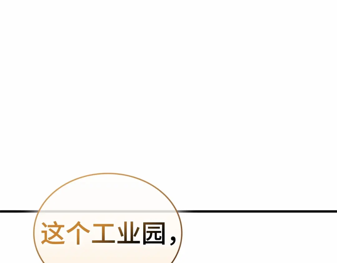 全知读者视角 283 魔王选拔战（3） 第250页