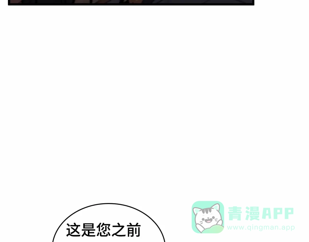 全知读者视角 283 魔王选拔战（3） 第231页