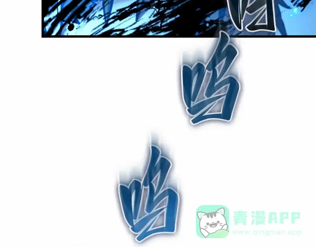 全知读者视角 283 魔王选拔战（3） 第121页