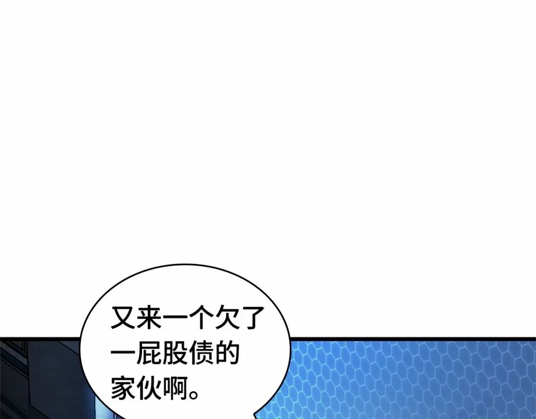 全知读者视角 283 魔王选拔战（3） 第110页