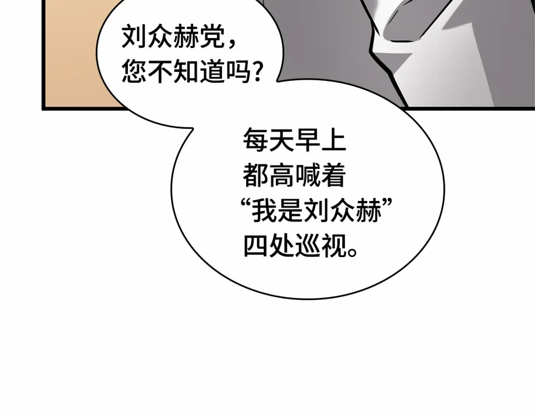 全知读者视角 283 魔王选拔战（3） 第208页