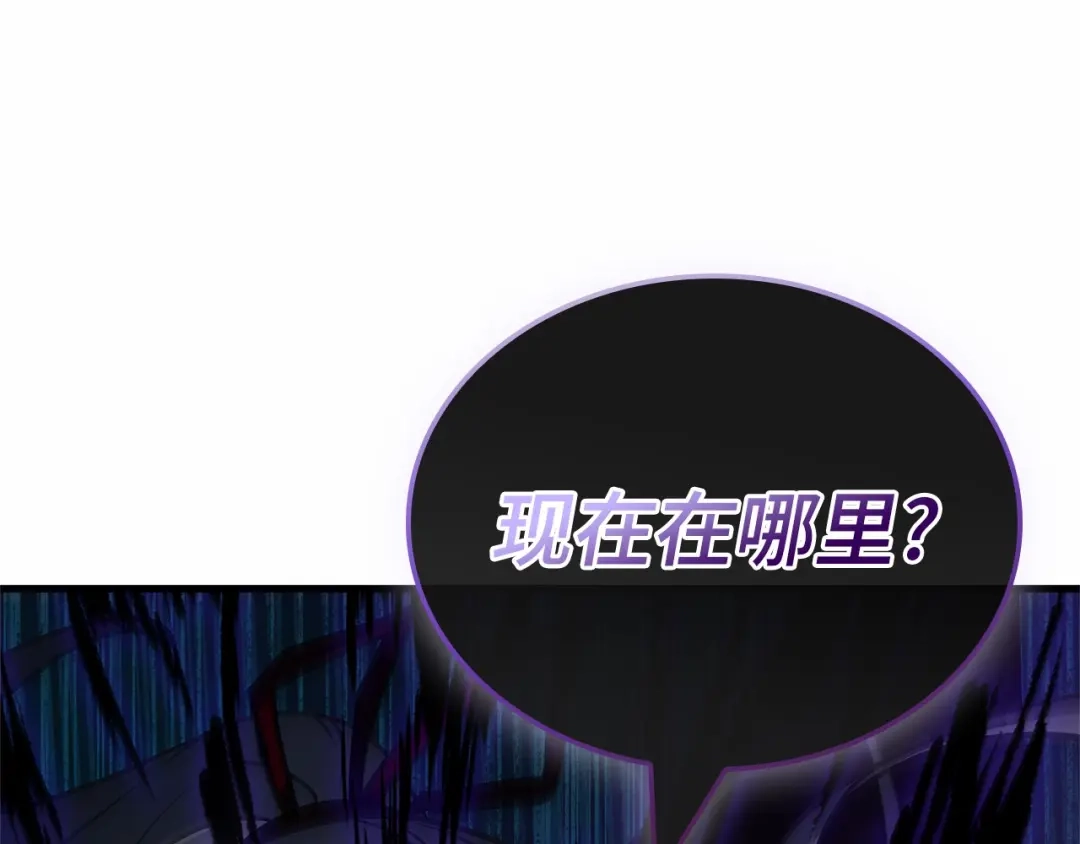 全知读者视角 283 魔王选拔战（3） 第172页