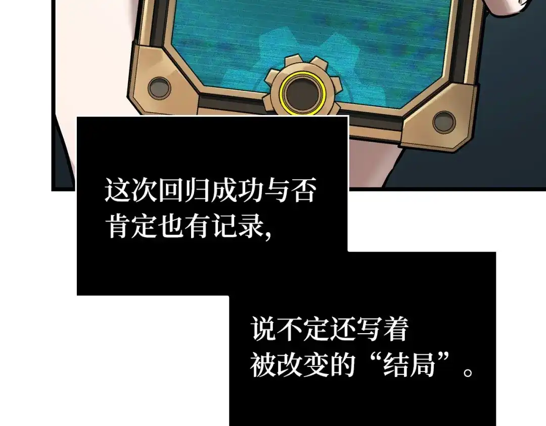全知读者视角 283 魔王选拔战（3） 第54页